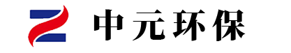 連云港中元環(huán)保設(shè)備有限公司